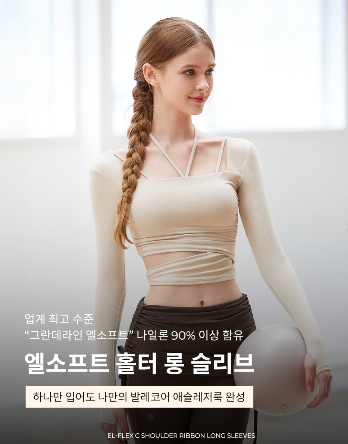 El-soft Halter Long Sleeve