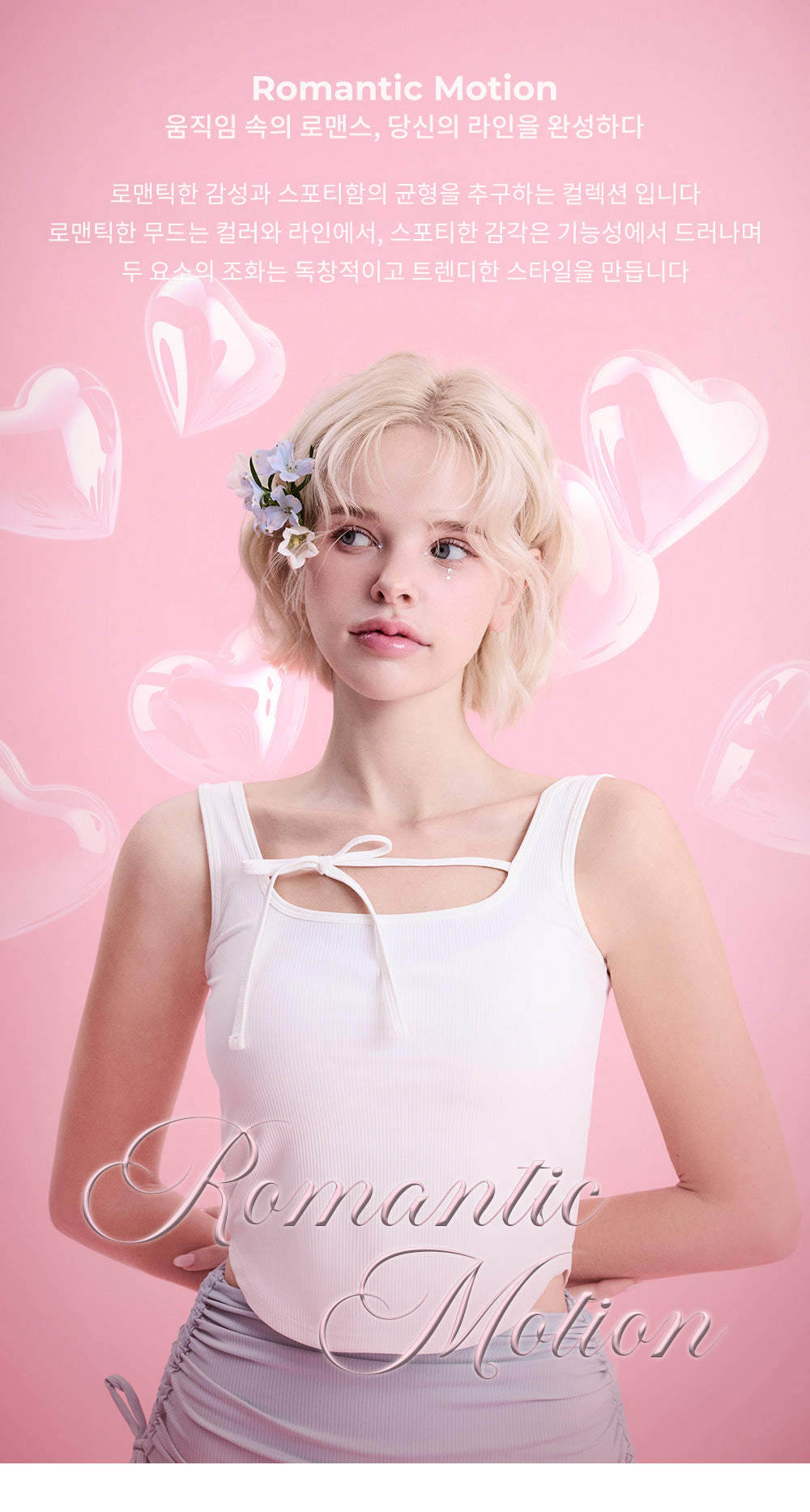 El-flex Rib Front Ribbon Sleeveless